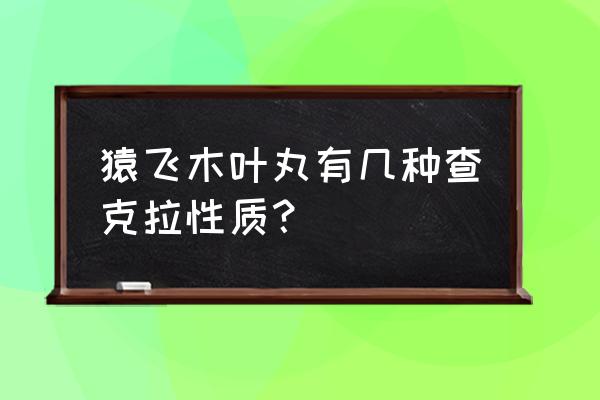 火影忍者木叶丸介绍 猿飞木叶丸有几种查克拉性质？